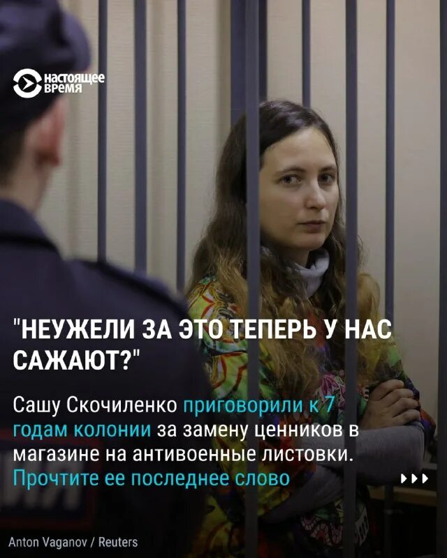 сколиченко александра суд. художница саша скочиленко. суд да дело. скочиленко александра художница суд. за что осуждена скочиленко.