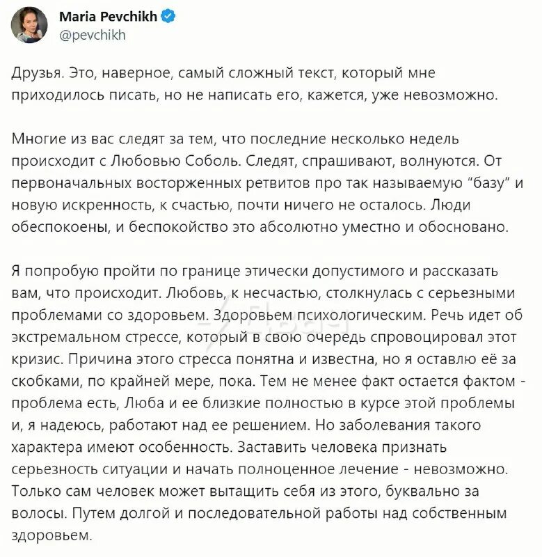 соболь навального помощница. любовь соболь что случилось. любовь соболь нападение. любовь соболь сейчас. любовь соболь что случилось.