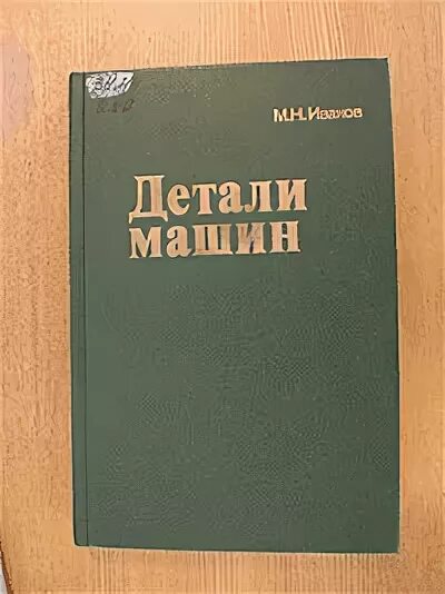 Изд испр доп м высш. Изд испр доп м высш