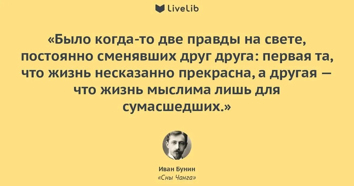 Бунин чанг. Сны Чанга Бунин иллюстрации. Бунин рассказ сны Чанга. Бунин высказывания.