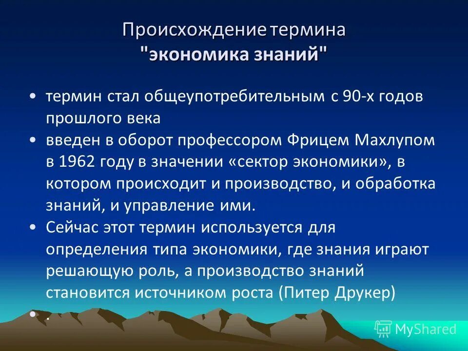 Начиная с 1992 года явилась возможность. Как стать термином. Как стать термином. Термины в тексте. Специализируюсь что значит это слово.