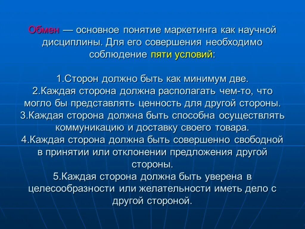 Какие два условия необходимы для совершения работы. Маркетинг дисциплины. Маркетинг и другие дисциплины. Маркетинг как научная дисциплина возник в. Связь маркетинга с другими дисциплинами.