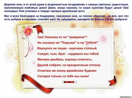 Окончание службы