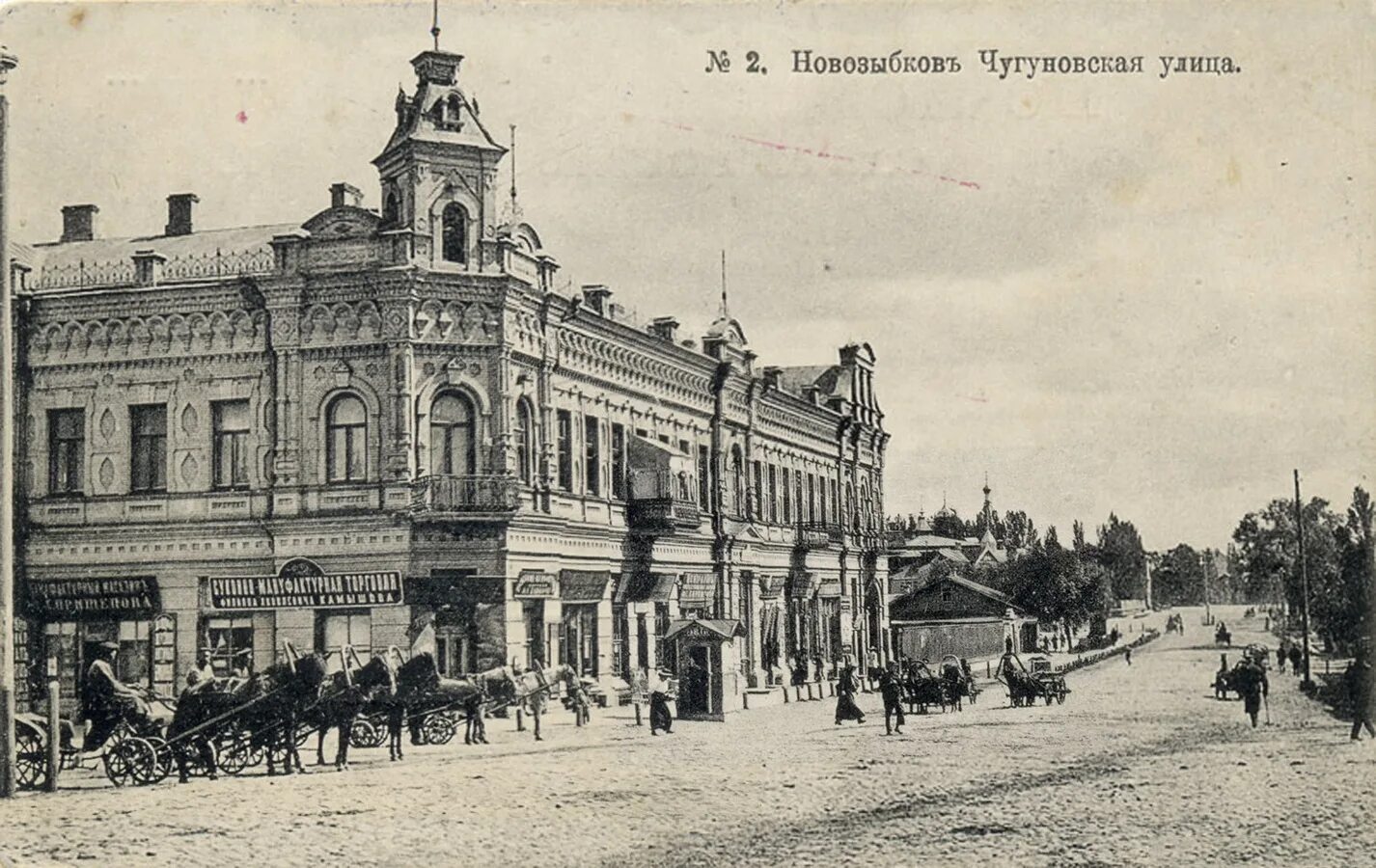 Дом купца певзнера в новозыбкове. Новозыбков история. Старый город новозыбков. Старинные фотографии город новозыбкова. Новозыбков сообщение.
