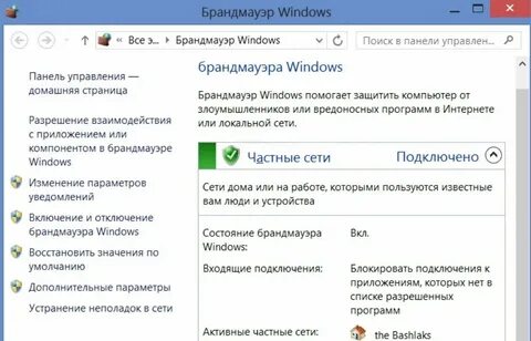 Разрешить поиск сети