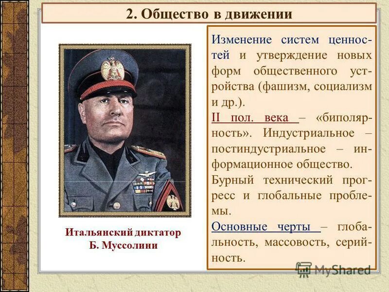 Татуаж век стрелки нависшее веко. Книги на полу. Пол века. Пол кеннеди взлеты и падения великих держав. Полу века.
