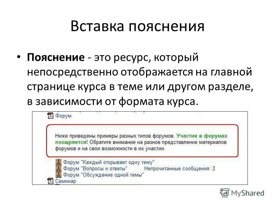 типа форумах