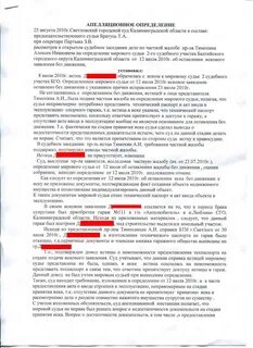 Определение об оставлении без движения искового заявления