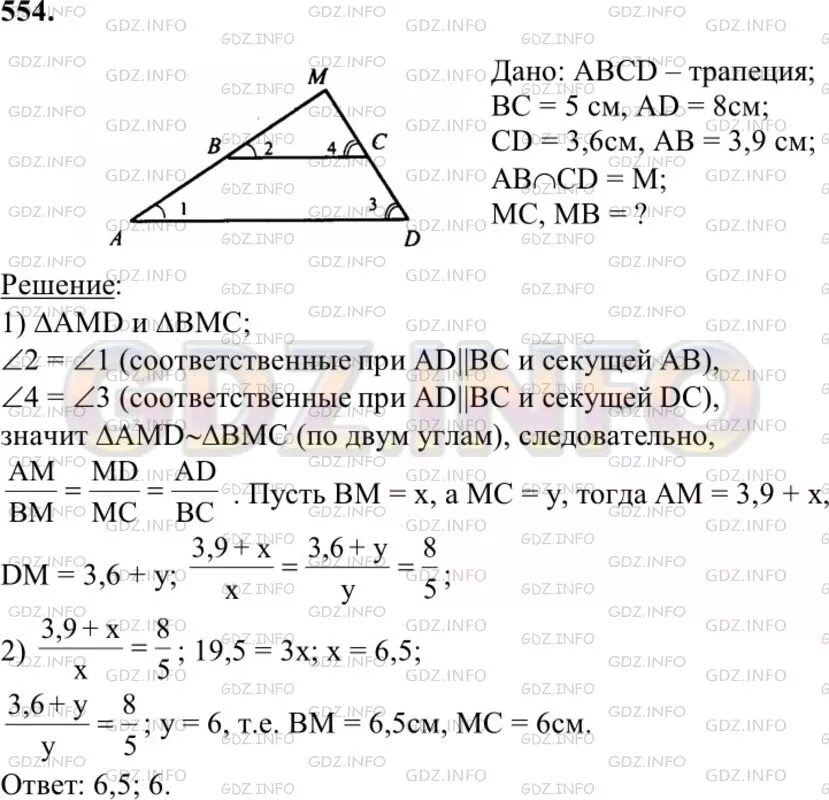 Геометрия 7 9 класс атанасян 88. Задачи по геометрии 7-9 класс Атанасян. Решение задач по геометрии 7 класс Атанасян. Задачи по геометрии 9 класс Атанасян. Решение задач по теме треугольники 7 класс Атанасян.