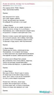 Песня тварь слова