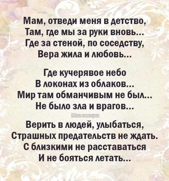 Один лисенок сказал другому. Омар хайям. Есенин я люблю тебя. Стихотворение о плохой маме. Вспомни что тебе мама говорила.