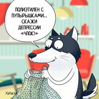 Скажи депрессия нет