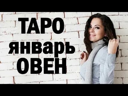 29 января прогноз