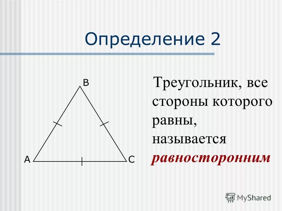 Урок треугольники 9 класс