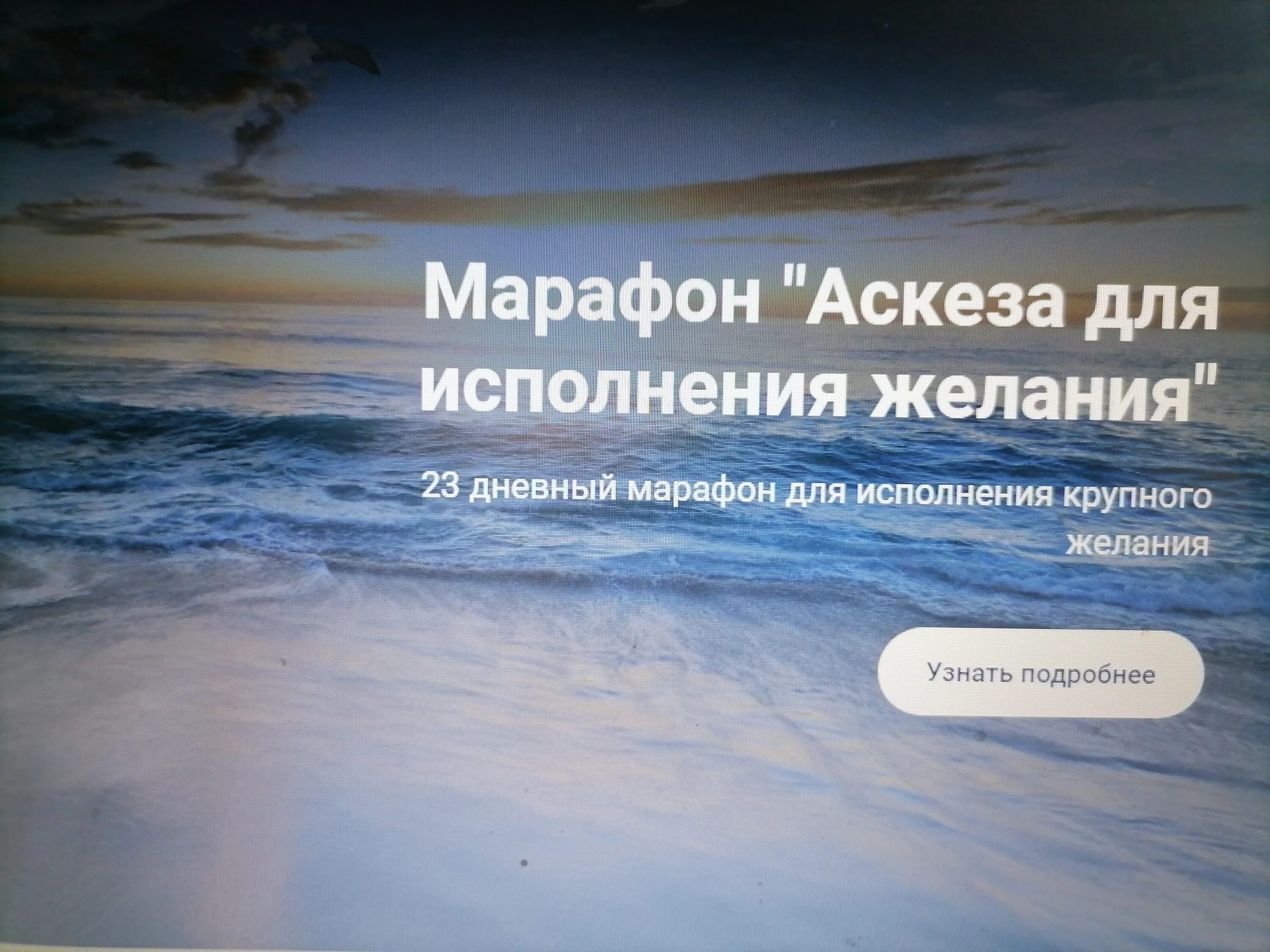 Аскеза как написать на исполнение желания. Аскеза на исполнение желания. Аскеза formagiclife. Аскеза Вселенной. Аскеза на исполнение желания для женщин.