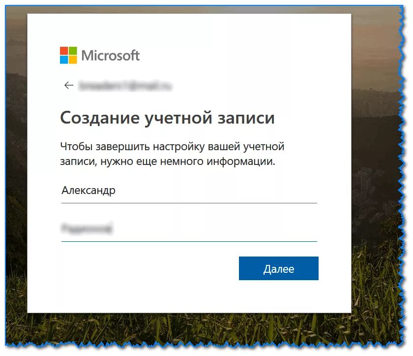 Майкрософт телефон регистрация. Учетная запись. Учетная запись Microsoft. Как создать учетную запись. Как создается учетная запись.