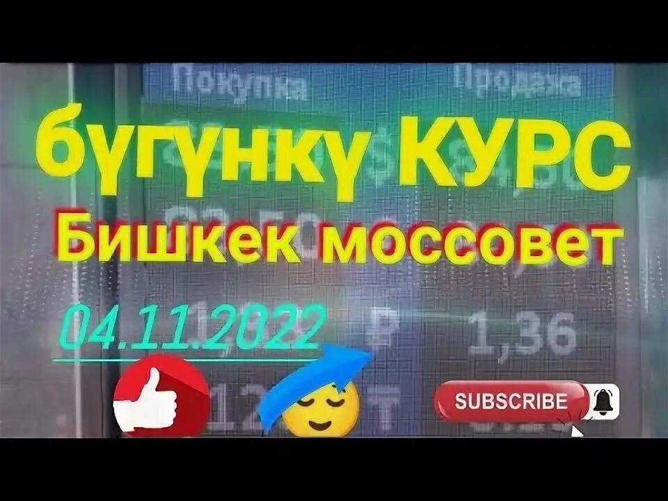 Курс 22.11