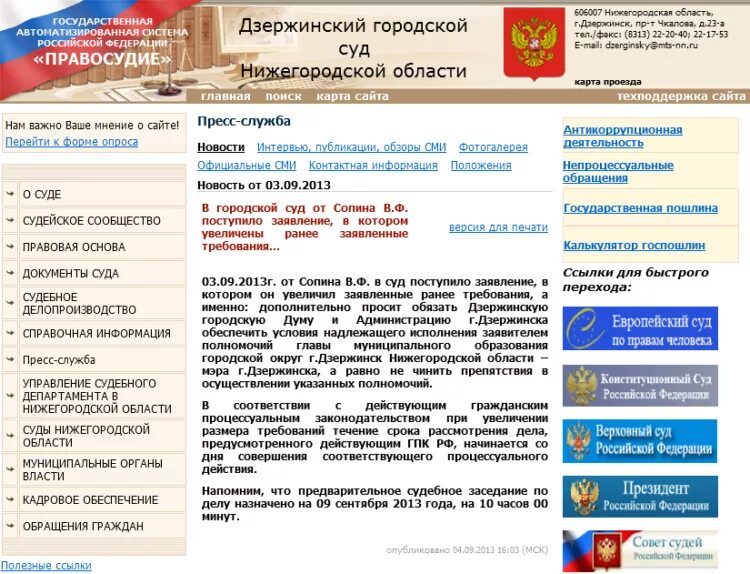 Феликс дзержинский портрет. Дзержинский феликс эдмундович вчк. Дзержинский феликс эдмундович вчк. Дзержинский феликс эдмундович портрет. Городской суд дзержинск.