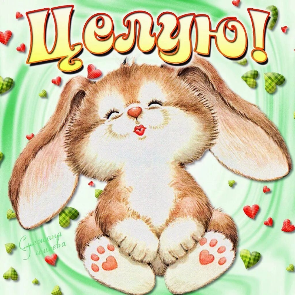 Ты мое чудо обниму