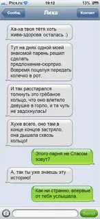 Если знакомый парень