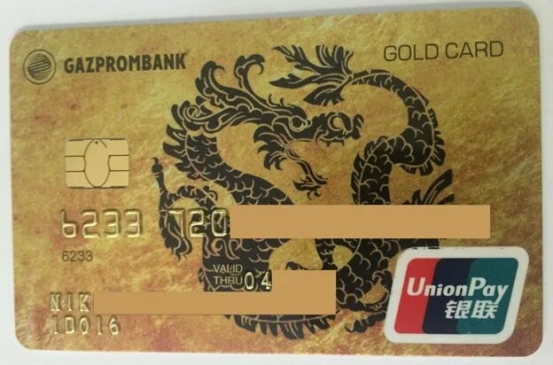 Газпромбанк Gold Card Unionpay. Карта Unionpay Газпромбанк. Золотая карта Сбербанка. Безлимитная кредитная карта.