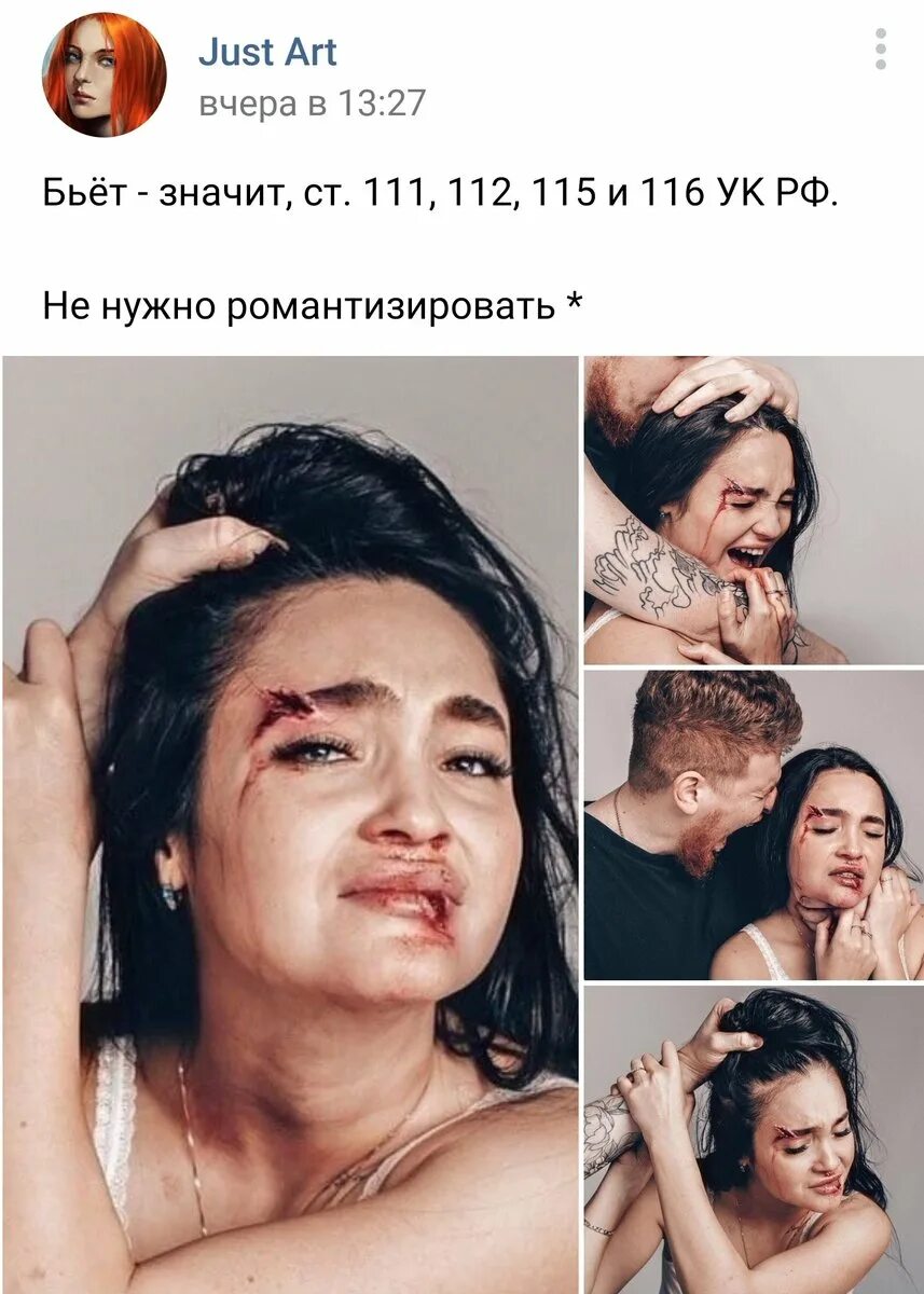 Подслушано у женщин. Бьет значит статья. Бьёт значит любит. Бьет не значит любит