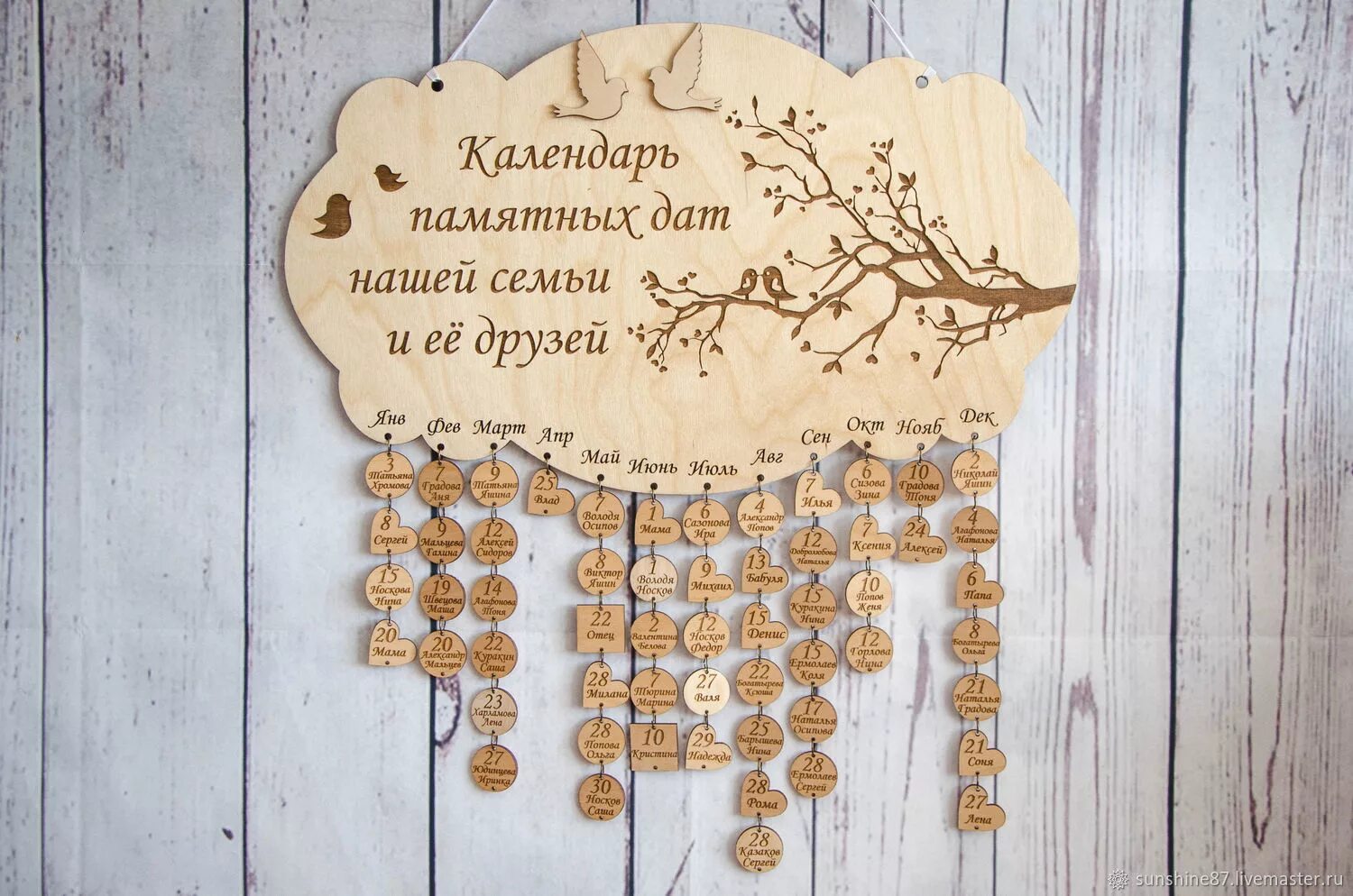 Календарь дней рождений своими руками. Семейный календарь. семейный календарь дней рождений. семейный календарь из дерева. деревянный календарь дней рождений.