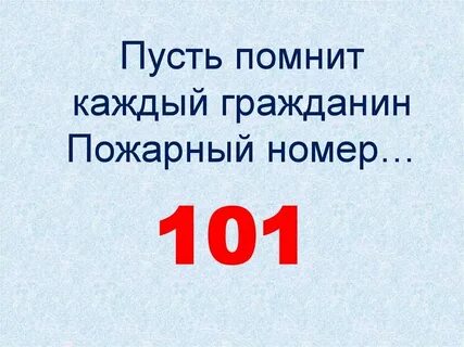Русский страница 51 номер 101