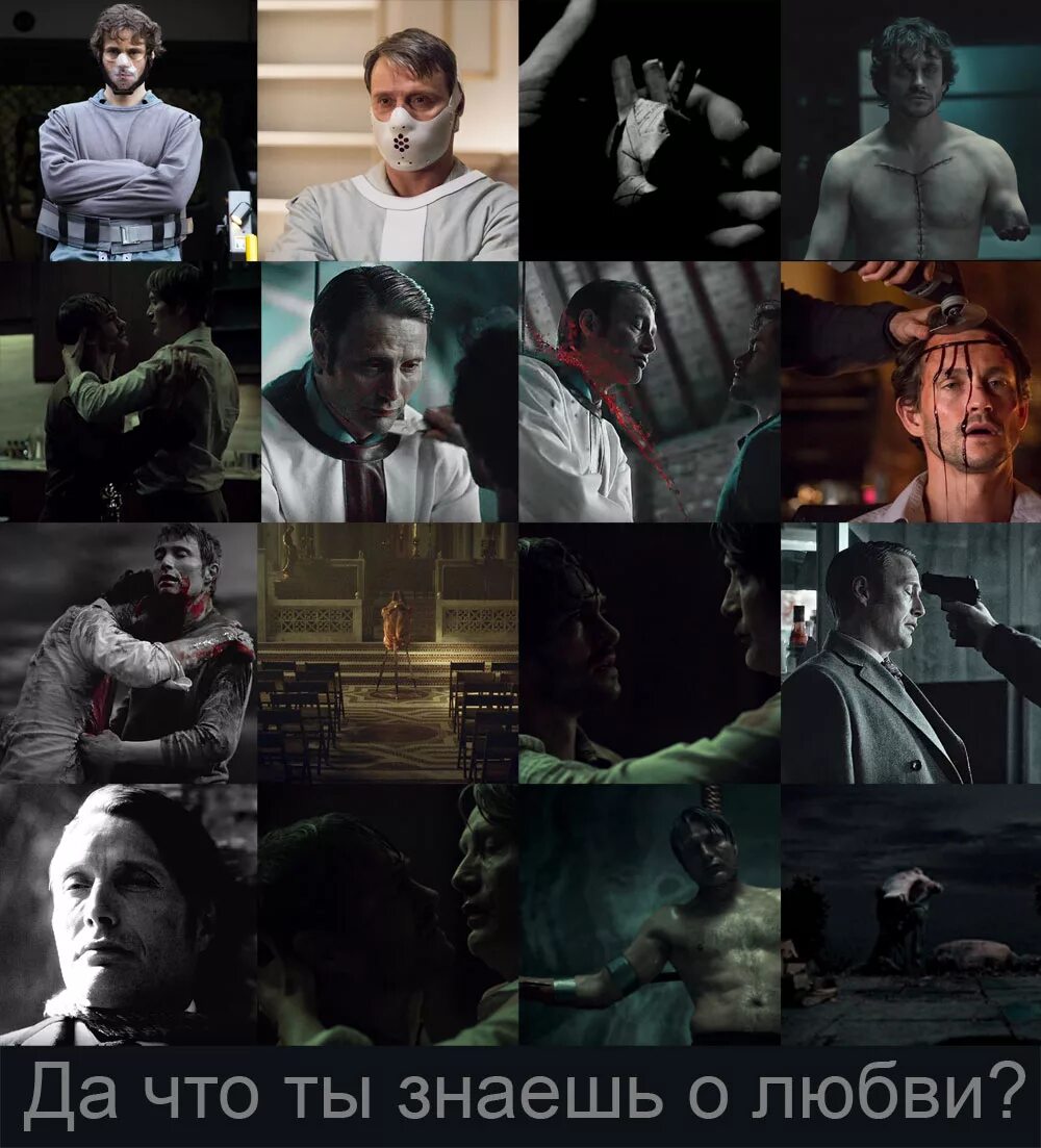 ганнибал отношения. уилл грэм и ганнибал арт. уилл грэм и ганнибал лектер яой. ганнибал и уилл грэм поцелуй. ганибал лектер вил грем.