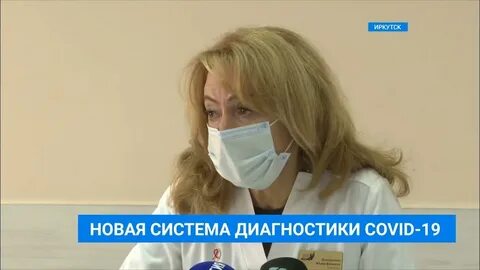 Вич иркутск