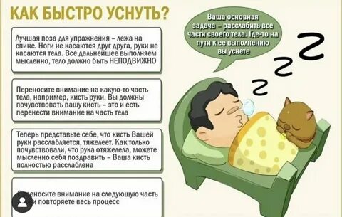 Какой цвет помогает уснуть