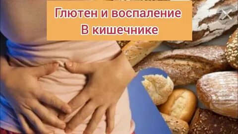 Глютеновое ожирение у женщин что это