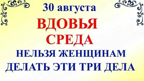 428 августа