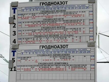 Расписание автобусов вороново гродно на сегодня