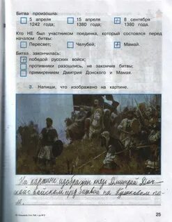 Уральские горы окружающий 4 класс рабочая тетрадь