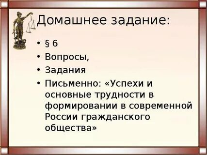 Успехи общества