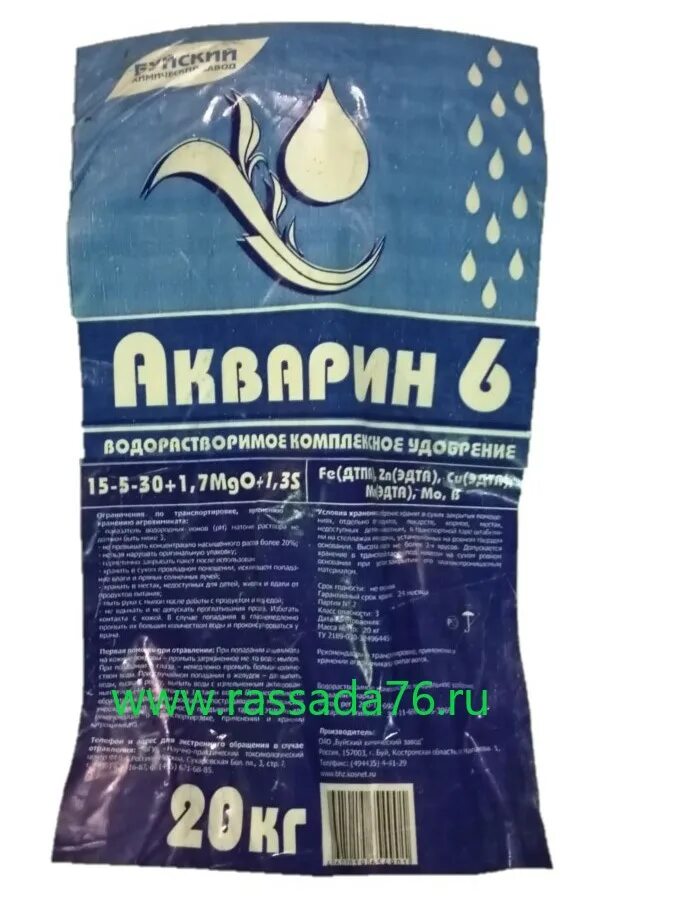 Акварин 6. Акварин 15. Акварин буйские удобрения. Акварин 3 20 кгновая. Акварин 6.