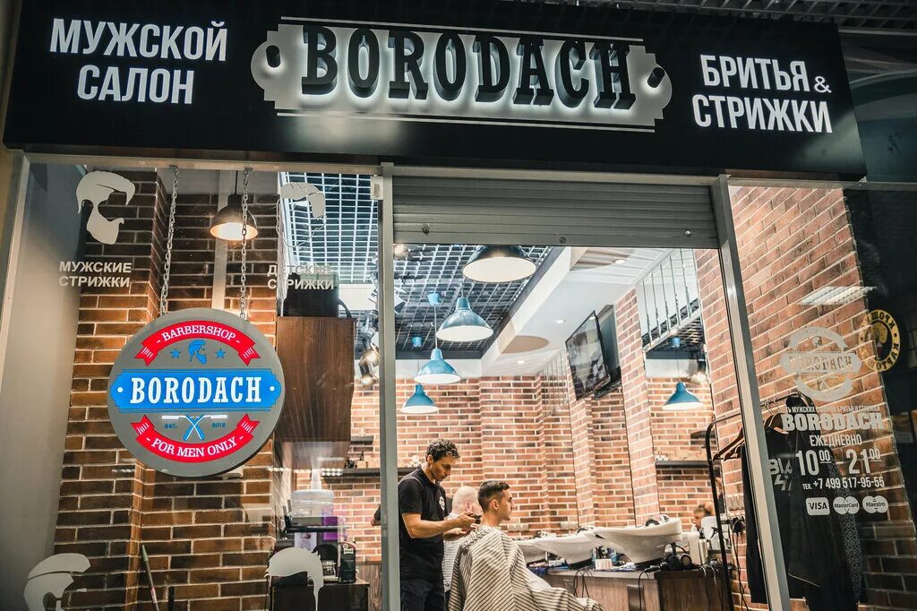 барбер пушкино. барбер пушкино стрижка. ситизен барбершоп на садовнической. цирюльник федор. барбер пушкино.