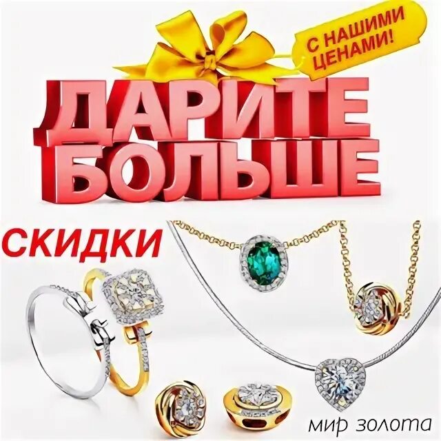 Мир золота. Мир золота