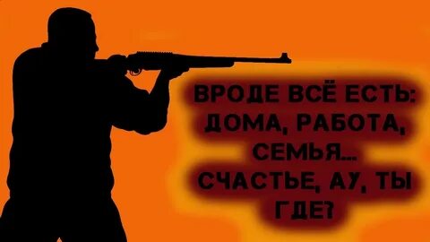Ружье песня