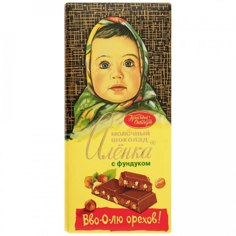 Шоколад "импрессо" 200 гр спартак. Шоколадка 200 грамм. Шоколад коммунарка с черной смородиной. Шоколадка 200 грамм. Шоколад аленка 200 гр.