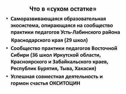 Сухой остаток