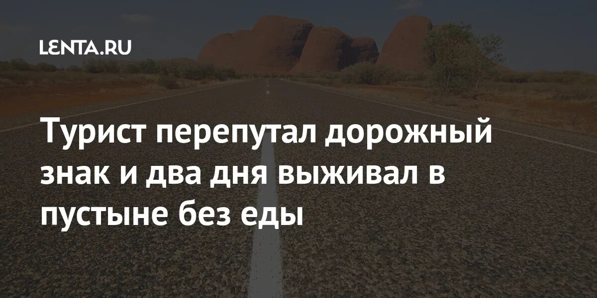 Все было ясно они спутали направление. Все было ясно они спутали направление