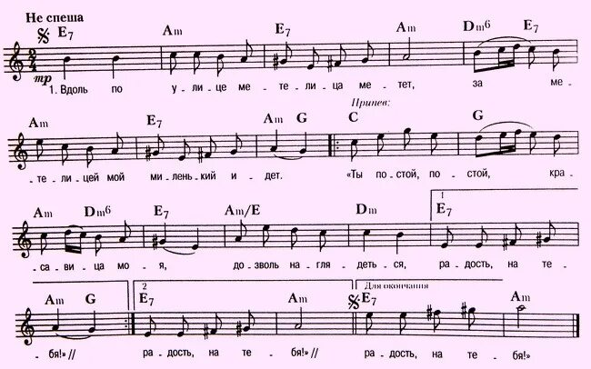 Нота мести. Нота мести. Moon revenge ноты для фортепиано. Реванш ноты. Taylor swift ноты для фортепиано.