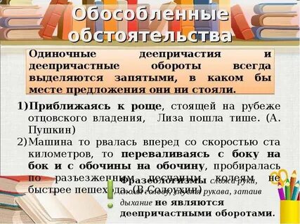 Приближаться к роще
