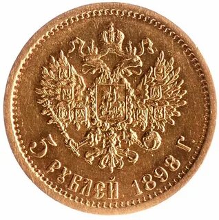 5 рублей 1898