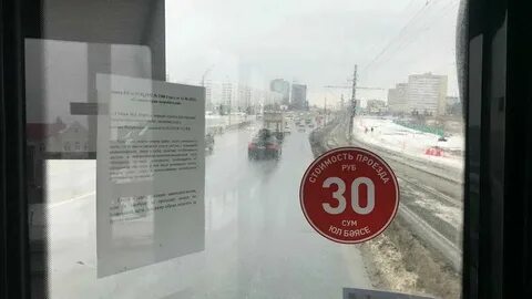 Транспорт проезд 2023