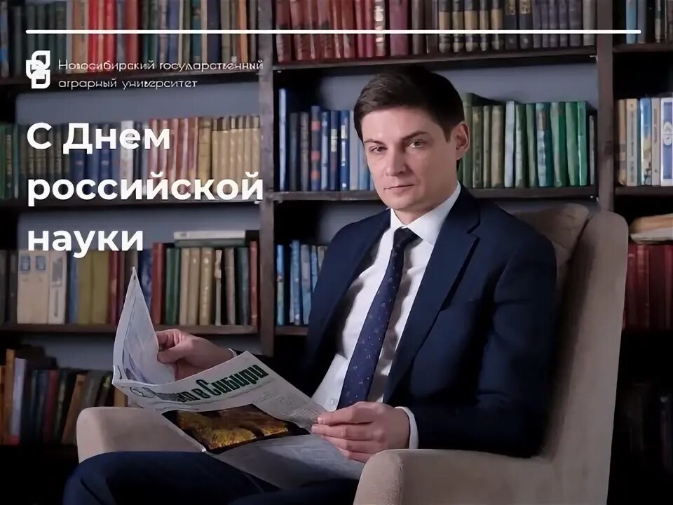 Ректор нгау евгений рудой. Рудой евгений владимирович ректор. Рудой евгений владимирович ректор. Ректор нгау новосибирск. Рудой евгений владимирович ректор.