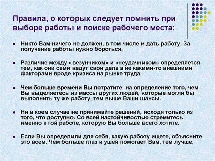 Следует помнить