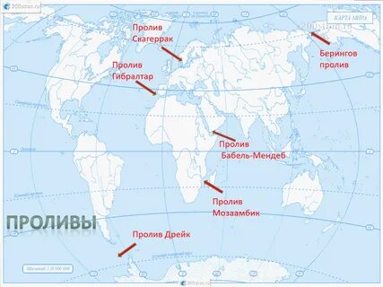 Название географических объектов пролив